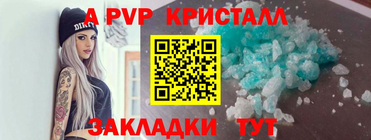 A-PVP Соль  А ПВП крисы CK  A PVP  Alfa_PVP Соль  Вход с VPN  Елабуга 