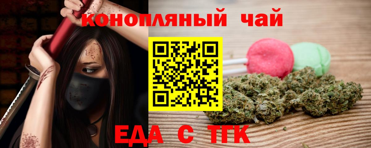 Елабуга  Cannafood конопля  Вход с VPN 