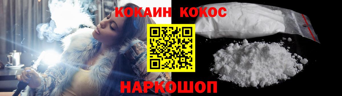Кокаин  КОКАИН Columbia  Вход с VPN  Елабуга  Кокаин 99% 