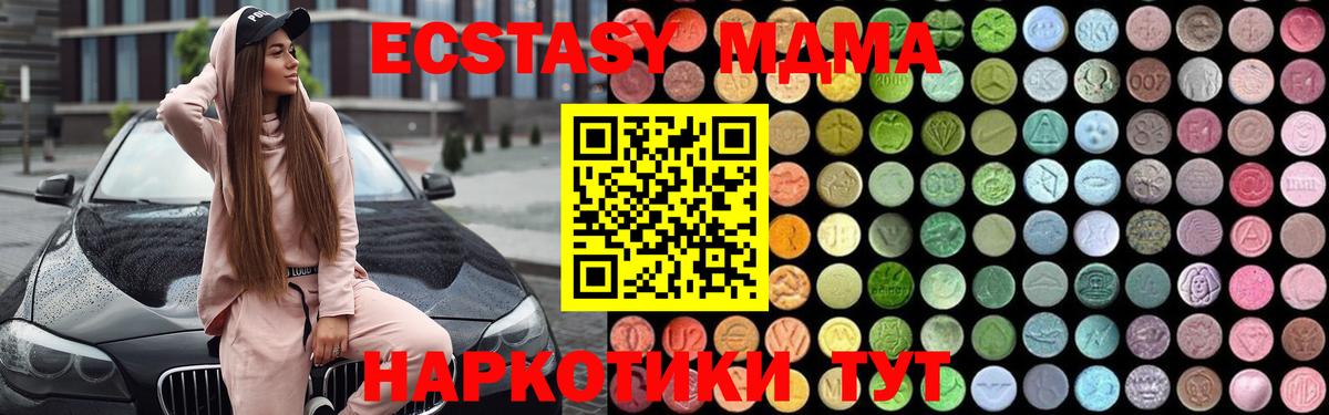 MDMA crystal  Вход с VPN  Елабуга  MDMA кристаллы 