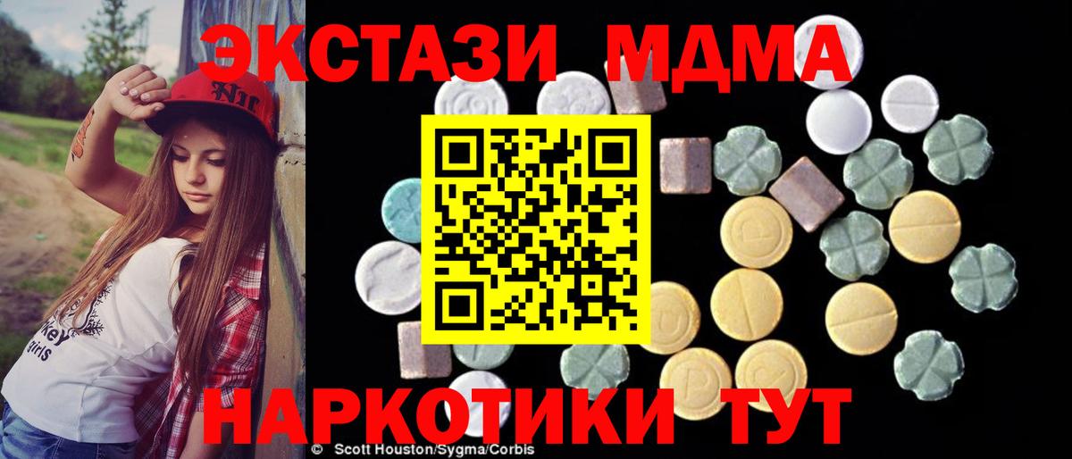 MDMA crystal Елабуга