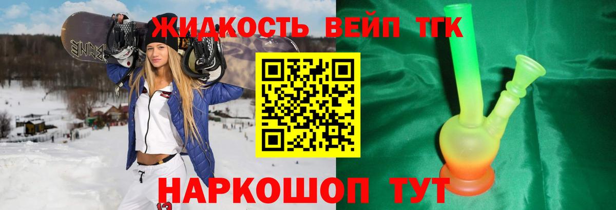 ТГК гашишное масло  ТГК вейп  Елабуга  Вход с VPN 
